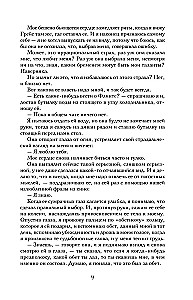 Испытание